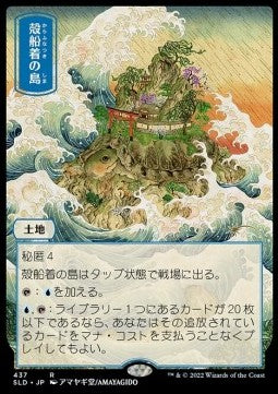 Shelldock Isle SLDFS-437 Rare Near Mint Japanisch Foil