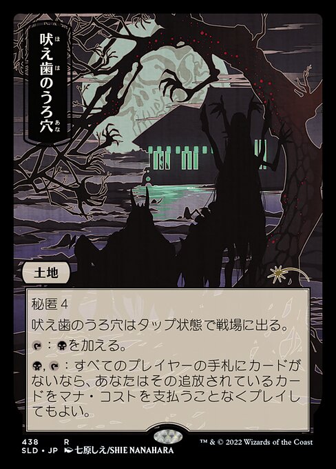 Howltooth Hollow SLDFS-438 Rare Near Mint Japanisch Foil
