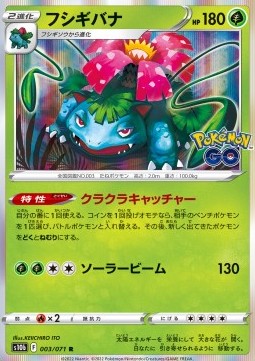 Venusaur s10b-003 Rare Good Japanisch