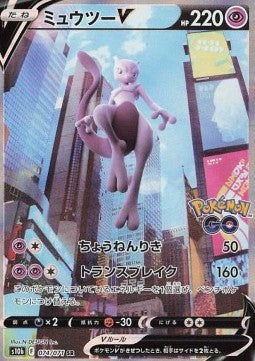 Mewtwo V s10b-074 Secret Rare Near Mint Japanisch