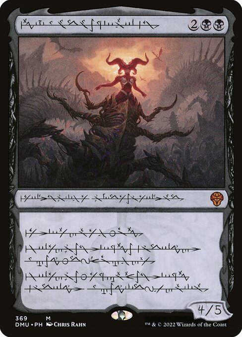 Sheoldred, the Apocalypse XDMU-369 Mythic Light Played Englisch