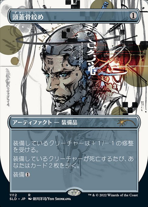 Skullclamp SLDO2-1112 Rare Near Mint Japanisch Foil