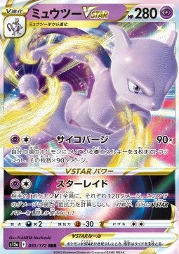 Mewtwo VSTAR s12a-051 Triple Rare Excellent Japanisch