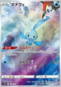 Manaphy s12a-178 Illustration Rare Near Mint Japanisch