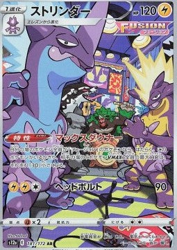 Toxtricity s12a-181 Illustration Rare Near Mint Japanisch