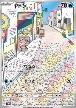 Slowpoke sv1V-082 Illustration Rare Near Mint Japanisch