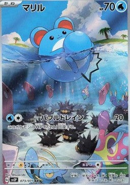 Marill sv2P-073 Illustration Rare Near Mint Japanisch