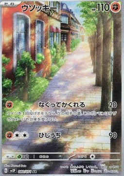 Sudowoodo sv2P-080 Illustration Rare Near Mint Japanisch