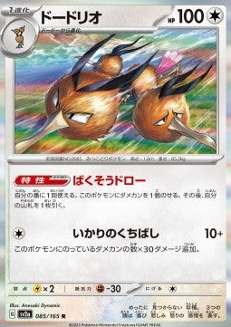 Dodrio sv2a-085 Rare Near Mint Koreanisch Reverse Holo