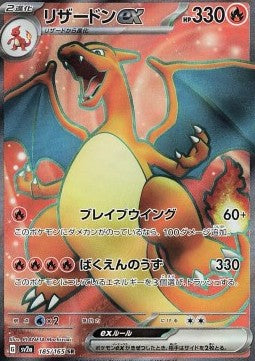 Charizard ex sv2a-185 Ultra Rare Near Mint Japanisch