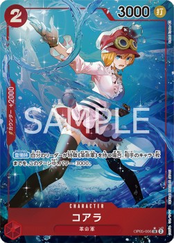 Koala (OP05-006) (V.2) OP05-JP Alternate Art Excellent Japanisch