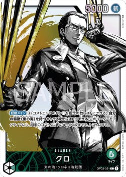 Kuro (OP03-021) (V.2) OP03-JP Alternate Art Excellent Japanisch