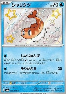 Tatsugiri sv4a-232 Shiny Rare Near Mint Japanisch