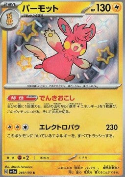 Pawmot sv4a-249 Shiny Rare Near Mint Japanisch