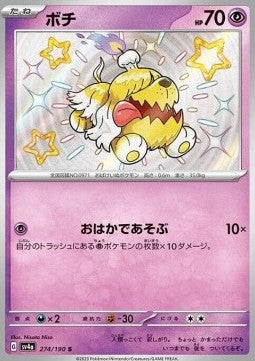 Greavard sv4a-274 Shiny Rare Near Mint Japanisch