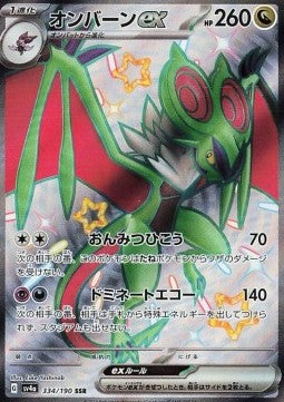 Noivern ex sv4a-334 Shiny Ultra Rare Near Mint Japanisch