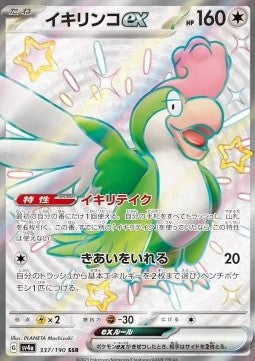 Squawkabilly ex sv4a-337 Shiny Ultra Rare Excellent Japanisch