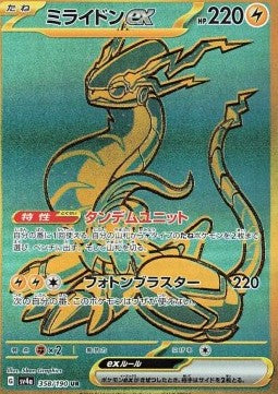 Miraidon ex sv4a-358 Secret Rare Excellent Japanisch
