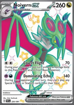 UHaFnir ex PAF-220 Shiny Ultra Rare Near Mint Deutsch