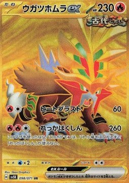 Gouging Fire ex sv5K-098 Secret Rare Near Mint Japanisch