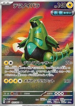 Iron Thorns sv5M-077 Illustration Rare Light Played Japanisch