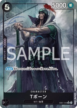 T-Bone (EB01-049) (V.2) EB01-JP Alternate Art Near Mint Japanisch