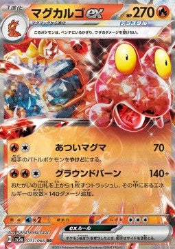 Magcargo ex sv5a-013 Double Rare Excellent Japanisch