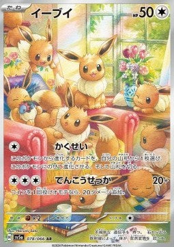Eevee sv5a-078 Illustration Rare Near Mint Japanisch