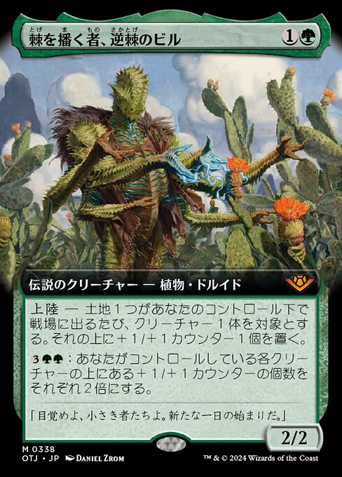 Bristly Bill, Spine Sower XOTJ-338 Mythic Near Mint Japanisch Foil