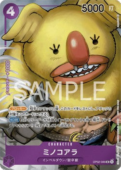 Minokoala (OP02-086) (V.2) OP02-JP Alternate Art Excellent Japanisch