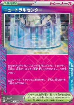 Neutralization Zone sv6a-063 ACE Rare Excellent Japanisch