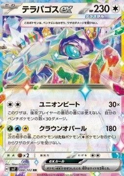 Terapagos ex sv7-088 Double Rare Excellent Japanisch
