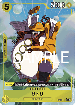 Satori (OP05-105) (V.3) PRB01-JP Alternate Art Near Mint Japanisch
