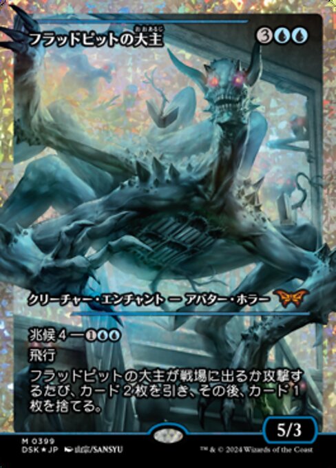 Overlord of the Floodpits XDSK-389 Mythic Near Mint Japanisch Foil