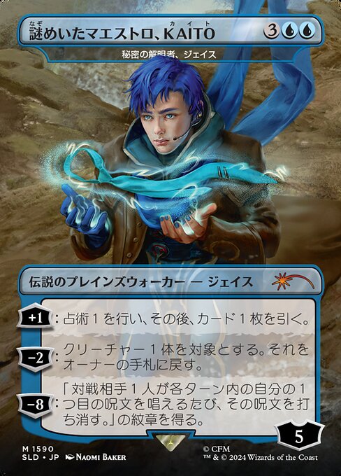 Jace, Unraveler of Secrets SLDCTSS-1590 Mythic Near Mint Japanisch Foil