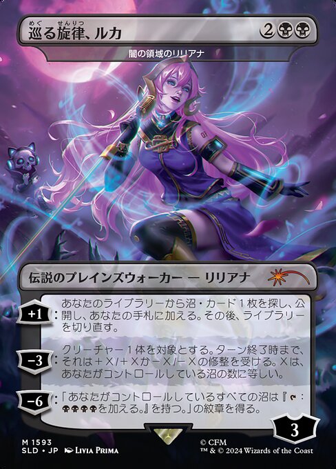 Liliana of the Dark Realms SLDCTSS-1593 Mythic Near Mint Japanisch Foil