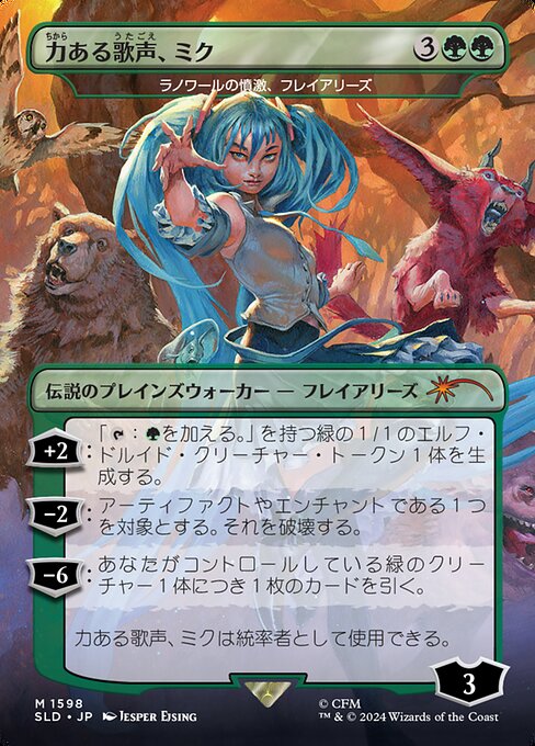 Freyalise, Llanowar's Fury SLDCTSS-1598 Mythic Near Mint Japanisch Foil