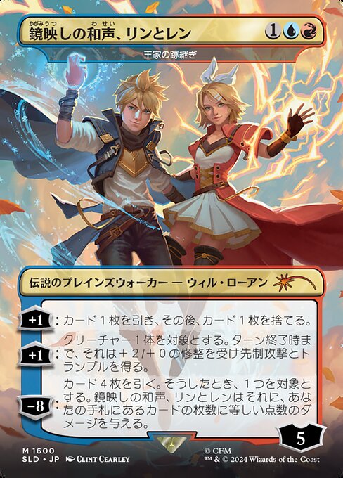 The Royal Scions SLDCTSS-1600 Mythic Near Mint Japanisch Foil