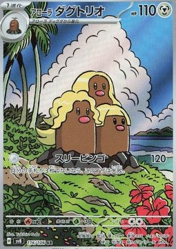 Alolan Dugtrio sv8-116 Illustration Rare Excellent Japanisch