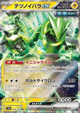 Iron Thorns ex sv8a-056 Double Rare Near Mint Japanisch