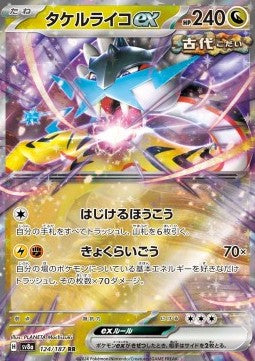 Raging Bolt ex sv8a-124 Double Rare Near Mint Japanisch