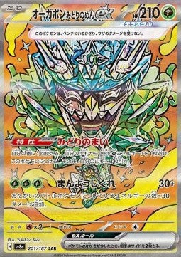 Teal Mask Ogerpon ex sv8a-201 Special Illustration Rare Near Mint Japanisch