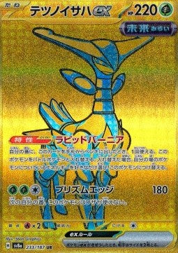 Iron Leaves ex sv8a-233 Secret Rare Excellent Japanisch
