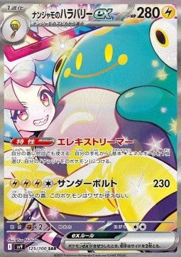 Iono's Bellibolt ex sv9-125 Special Illustration Rare Near Mint Japanisch
