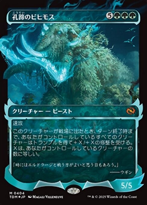 Craterhoof Behemoth XTDM-404 Mythic Near Mint Japanisch Foil