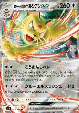 Team Rocket's Persian ex sv10-079 Double Rare Near Mint Japanisch