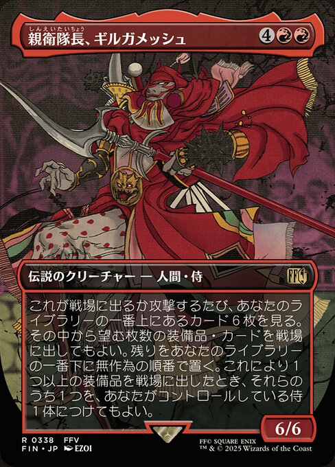 Gilgamesh, Master-at-Arms XFIN-338 Rare Near Mint Japanisch Foil