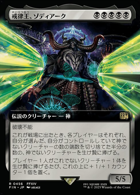 Zodiark, Umbral God XFIN-456 Rare Near Mint Japanisch