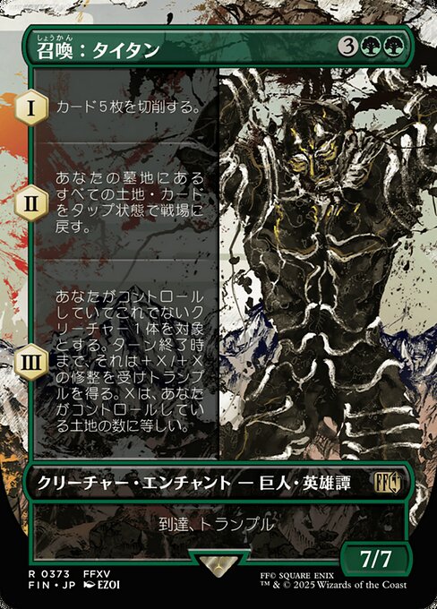 Summon: Titan XFIN-373 Rare Excellent Japanisch Foil