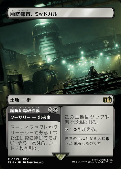 Midgar, City of Mako // Reactor Raid XFIN-313 Rare Near Mint Japanisch